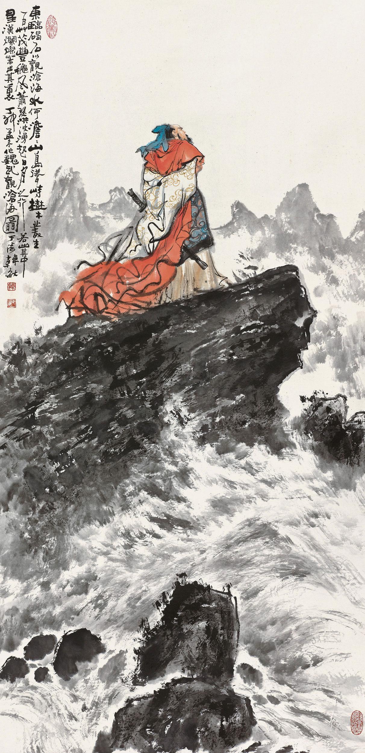 魏武观沧海-中国书画(一)——当代中国画风貌-荣宝斋